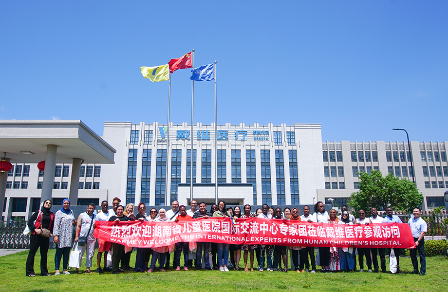 戴維醫(yī)療_湖南省兒童醫(yī)院國際交流中心專家團(tuán)蒞臨戴維醫(yī)療，共商合作新機(jī)遇！